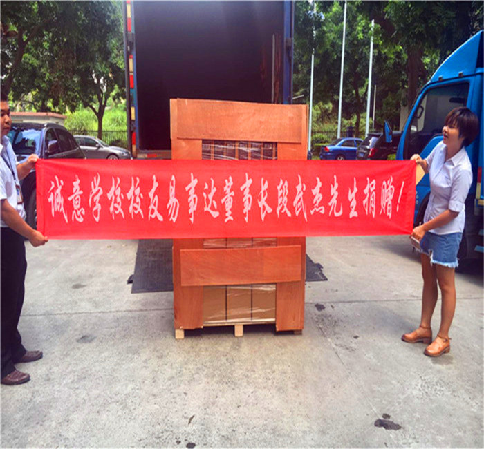 易事達(dá)董事長情系桑梓再向母校捐贈(zèng)愛心電腦20臺(tái)