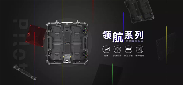 led租賃屏，戶內(nèi)租賃